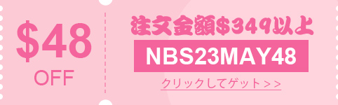 $48 OFF  注文金額$349以上 NBS23MAY48